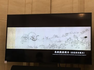 特別展「国宝　鳥獣戯画のすべて」に投稿された画像（2021/6/6）