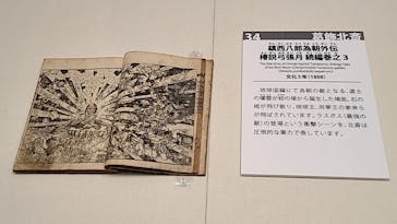 特別展「冨嶽三十六景への挑戦 北斎と広重」東京都江戸東京博物館に投稿された画像（2021/6/6）