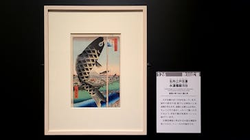 特別展「冨嶽三十六景への挑戦 北斎と広重」東京都江戸東京博物館に投稿された画像（2021/6/6）