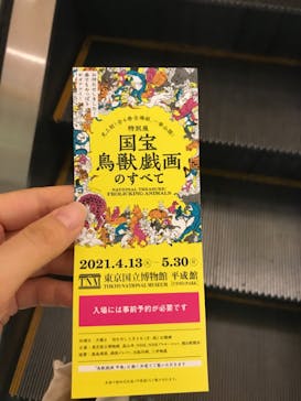 特別展「国宝　鳥獣戯画のすべて」に投稿された画像（2021/6/6）