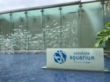 サンシャイン水族館に投稿された画像（2021/6/6）