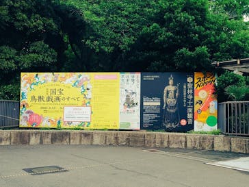 特別展「国宝　鳥獣戯画のすべて」に投稿された画像（2021/6/6）