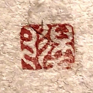 特別展「冨嶽三十六景への挑戦 北斎と広重」東京都江戸東京博物館に投稿された画像（2021/6/7）