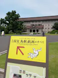 特別展「国宝　鳥獣戯画のすべて」に投稿された画像（2021/6/8）