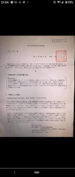 ひらかたパークに投稿された画像（2021/6/8）