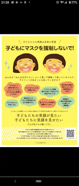 ひらかたパークに投稿された画像（2021/6/8）