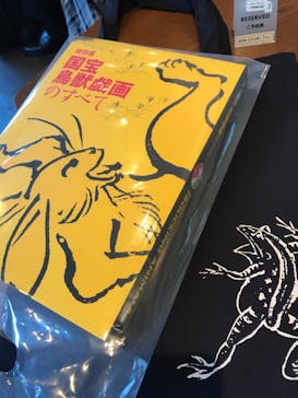 特別展「国宝　鳥獣戯画のすべて」に投稿された画像（2021/6/9）