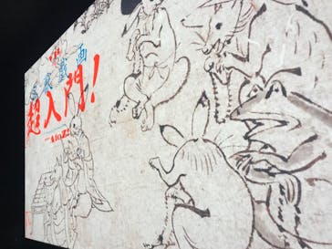 特別展「国宝　鳥獣戯画のすべて」に投稿された画像（2021/6/9）