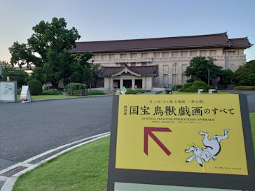 特別展「国宝　鳥獣戯画のすべて」に投稿された画像（2021/6/10）