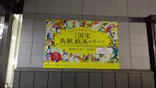 特別展「国宝　鳥獣戯画のすべて」に投稿された画像（2021/6/10）