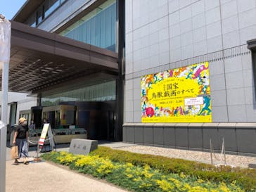 特別展「国宝　鳥獣戯画のすべて」に投稿された画像（2021/6/10）