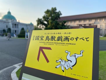 特別展「国宝　鳥獣戯画のすべて」に投稿された画像（2021/6/10）