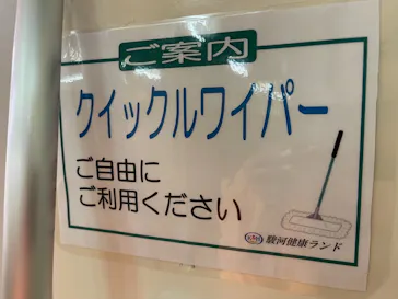 駿河健康ランドに投稿された画像（2021/6/11）