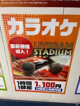 駿河健康ランドに投稿された画像（2021/6/11）