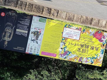 特別展「国宝　鳥獣戯画のすべて」に投稿された画像（2021/6/11）