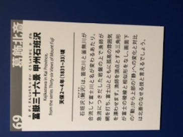 特別展「冨嶽三十六景への挑戦 北斎と広重」東京都江戸東京博物館に投稿された画像（2021/6/11）