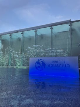 サンシャイン水族館に投稿された画像（2021/6/11）