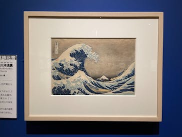 特別展「冨嶽三十六景への挑戦 北斎と広重」東京都江戸東京博物館に投稿された画像（2021/6/12）
