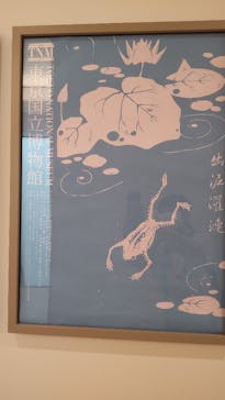 特別展「国宝　鳥獣戯画のすべて」に投稿された画像（2021/6/12）