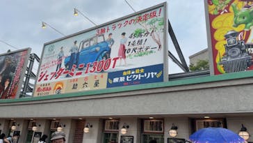 西武園ゆうえんちに投稿された画像（2021/6/13）