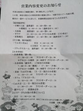 箱根湯本温泉 天成園に投稿された画像（2021/6/14）