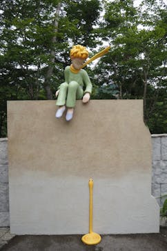 星の王子さまミュージアム 箱根サン=テグジュペリに投稿された画像（2021/6/14）