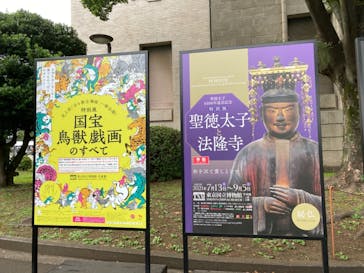 特別展「国宝　鳥獣戯画のすべて」に投稿された画像（2021/6/14）