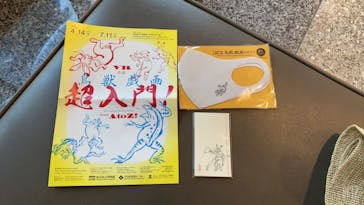 特別展「国宝　鳥獣戯画のすべて」に投稿された画像（2021/6/16）