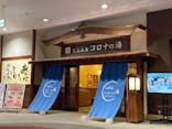 天然温泉コロナの湯 福山店に投稿された画像（2021/6/17）