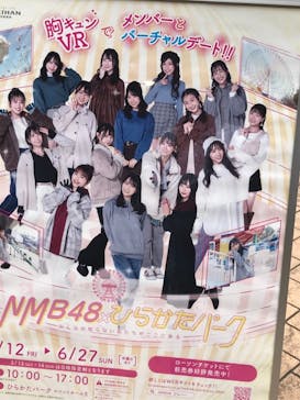 ひらかたパークに投稿された画像（2021/6/18）