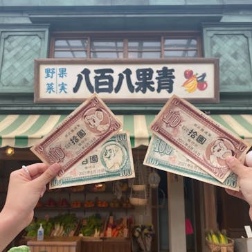 西武園ゆうえんちに投稿された画像（2021/6/18）