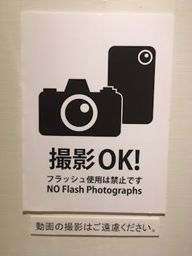 特別展「冨嶽三十六景への挑戦 北斎と広重」東京都江戸東京博物館に投稿された画像（2021/6/19）