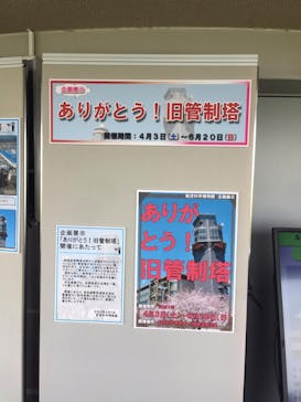 航空科学博物館に投稿された画像（2021/6/19）