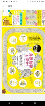 特別展「国宝　鳥獣戯画のすべて」に投稿された画像（2021/6/20）