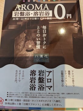 神戸みなと温泉 蓮に投稿された画像（2021/6/22）