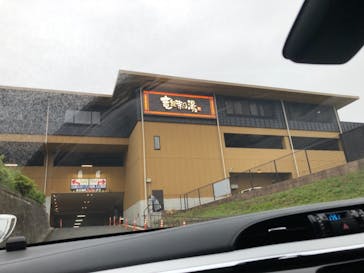 横濱スパヒルズ 竜泉寺の湯に投稿された画像（2021/6/24）