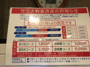 サウナリゾート オリエンタルに投稿された画像（2021/6/25）