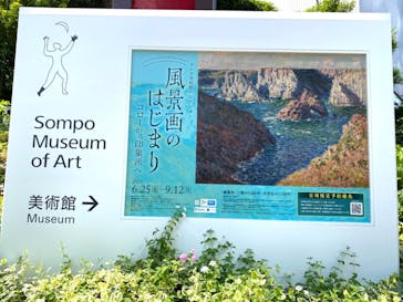 ランス美術館コレクション 風景画のはじまり コローから印象派へ(SOMPO美術館)に投稿された画像（2021/6/25）