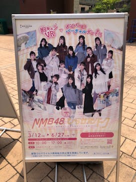 ひらかたパークに投稿された画像（2021/6/25）