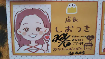 ひらかたパークに投稿された画像（2021/6/26）