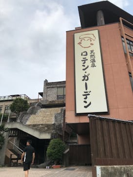 天然温泉 ロテン・ガーデンに投稿された画像（2021/6/27）