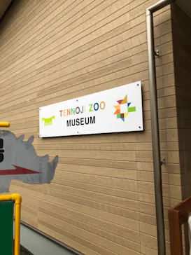 天王寺動物園に投稿された画像（2021/6/27）