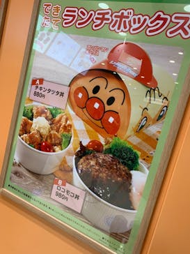 神戸アンパンマンこどもミュージアム＆モールに投稿された画像（2021/7/1）