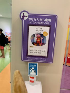 神戸アンパンマンこどもミュージアム＆モールに投稿された画像（2021/7/1）
