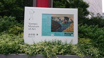 ランス美術館コレクション 風景画のはじまり コローから印象派へ(SOMPO美術館)に投稿された画像（2021/7/3）