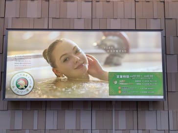 テルマー湯に投稿された画像（2021/7/3）