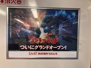 西武園ゆうえんちに投稿された画像（2021/7/4）