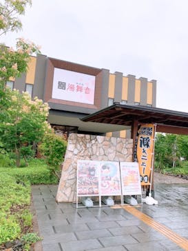 天然温泉 湯舞音 龍ケ崎店に投稿された画像（2021/7/8）