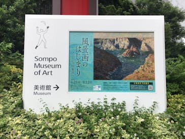 ランス美術館コレクション 風景画のはじまり コローから印象派へ(SOMPO美術館)に投稿された画像（2021/7/9）