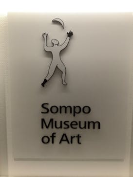 ランス美術館コレクション 風景画のはじまり コローから印象派へ(SOMPO美術館)に投稿された画像（2021/7/9）